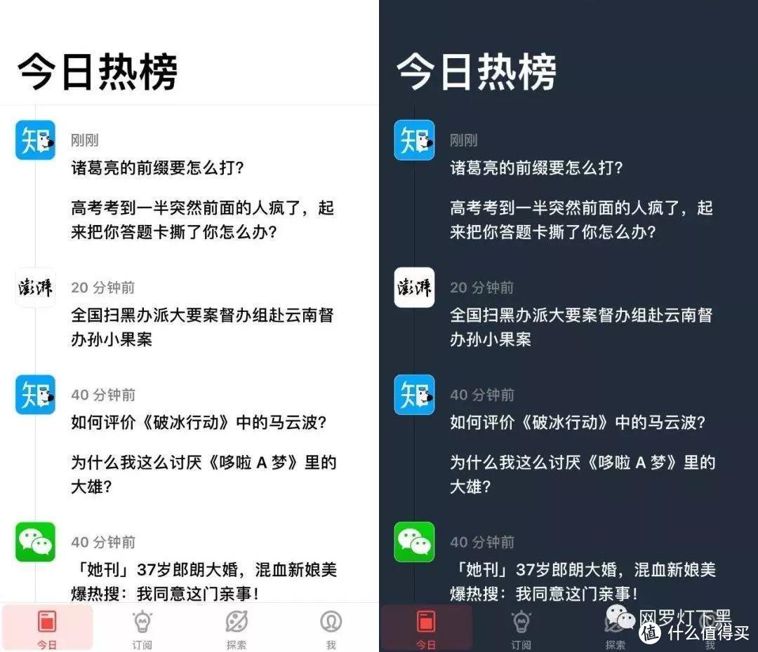 汇聚全网精华——今日热榜