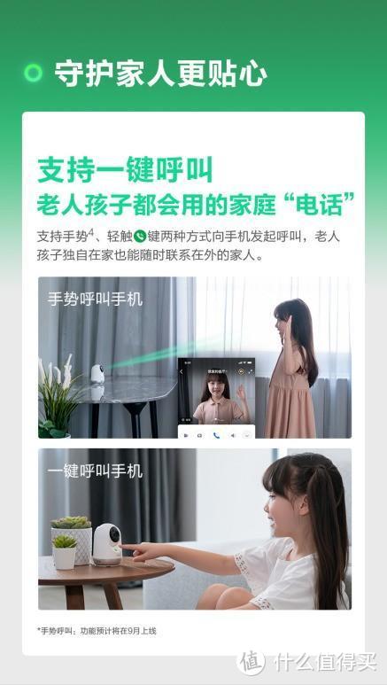 360摄像机与华为HarmonyOS对接，“黑科技”被解锁