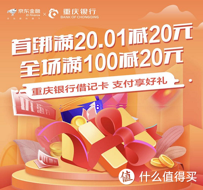 九月上新，盘点京东最新信用卡优惠活动！