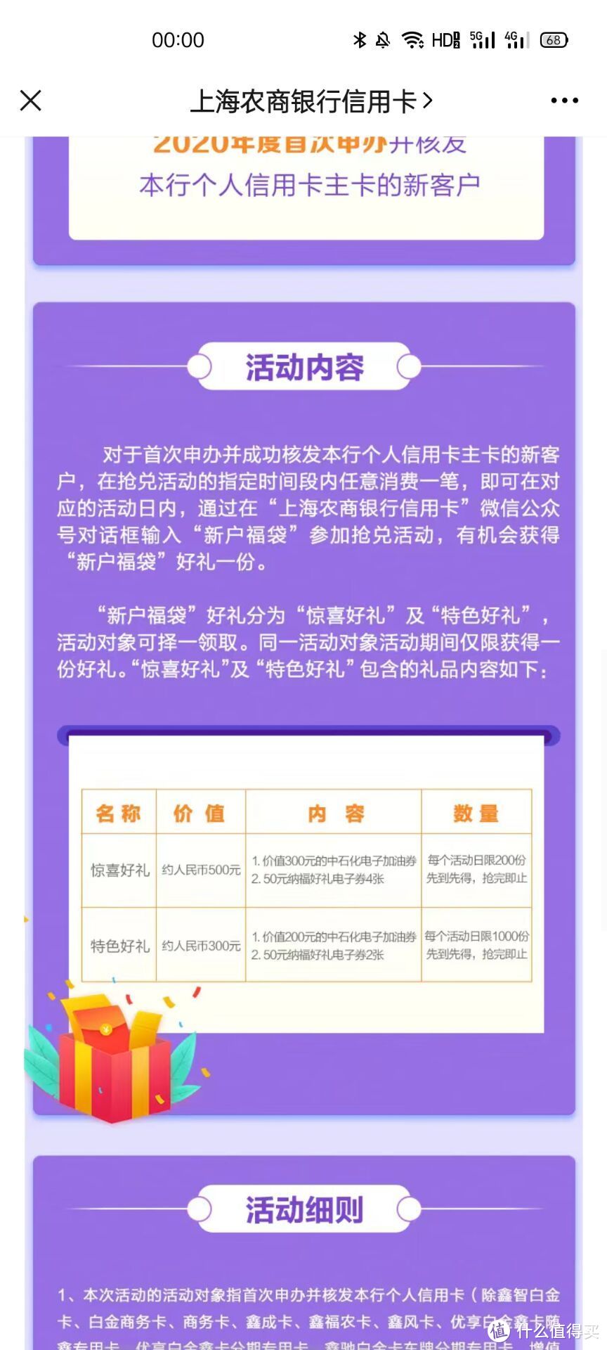 信用卡办什么？怎么用？——我所使用的那些银行经验分享