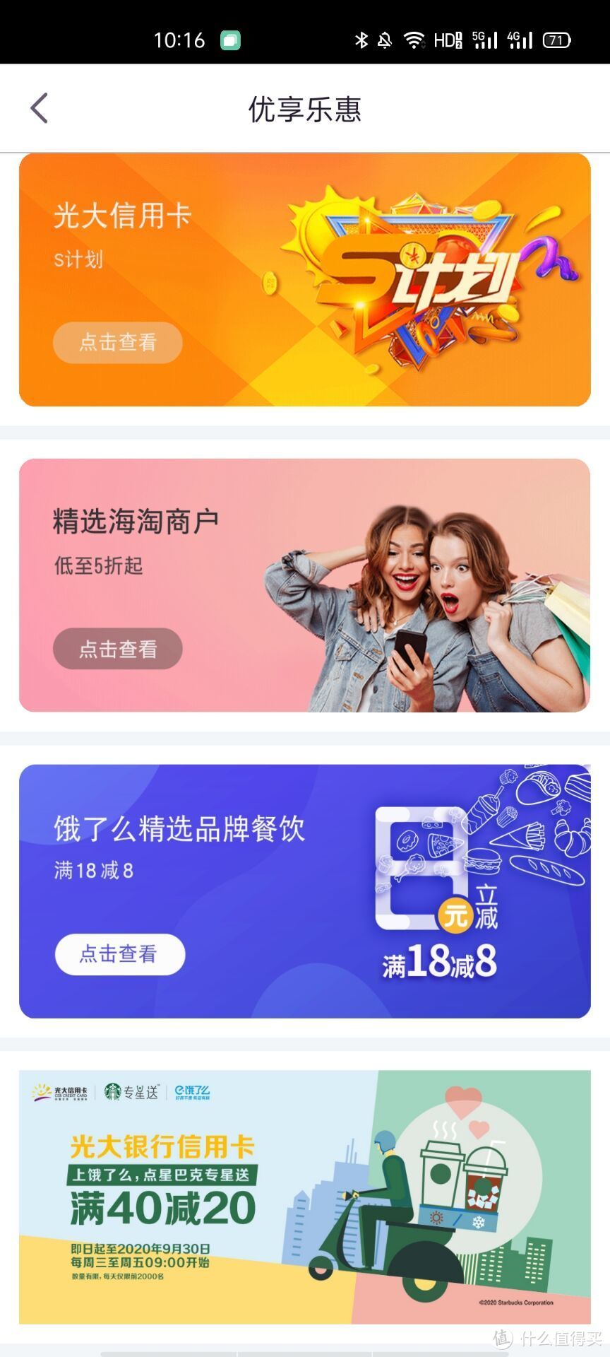 信用卡办什么？怎么用？——我所使用的那些银行经验分享