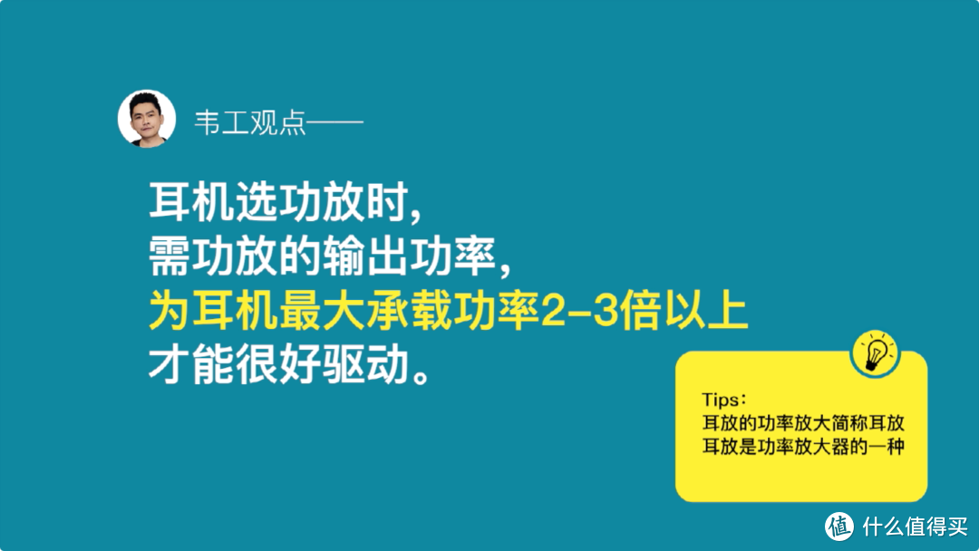 「推力科普」耳放无用！榭兰图把耳朵震聋？只需1mW推力？