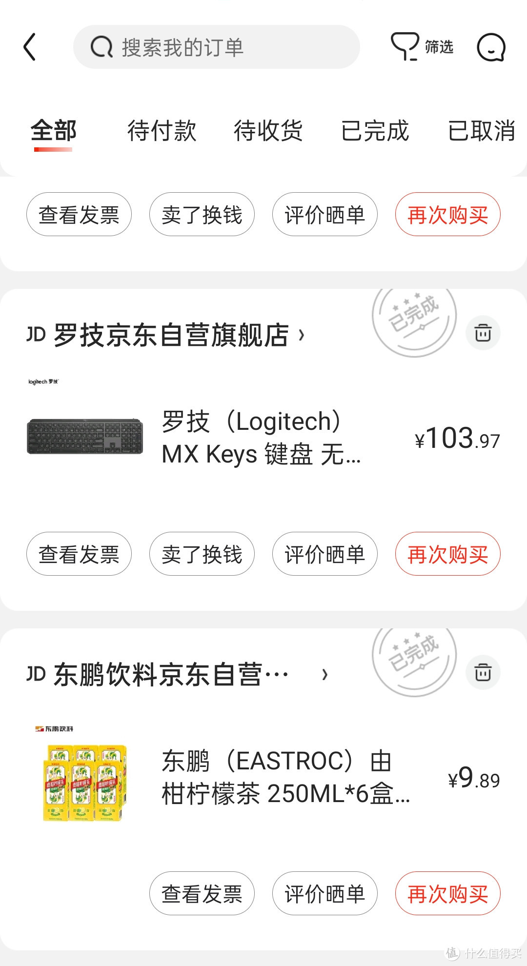 千年等一回，“超值价”不常在：罗技MX Keys ￥599元低价入手