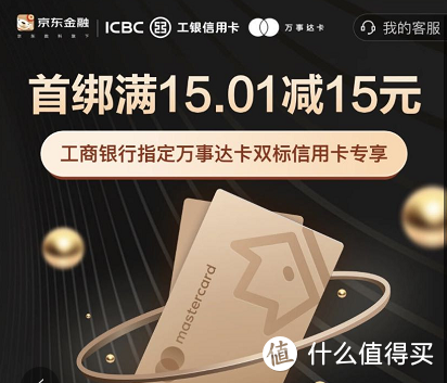 九月上新，盘点京东最新信用卡优惠活动！