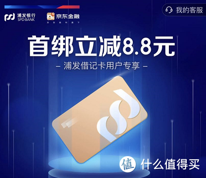 九月上新，盘点京东最新信用卡优惠活动！