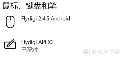 在PC上，你可以使用有线、蓝牙、2.4G等多种模式，还可以用飞鼠功能来模拟鼠标操作。