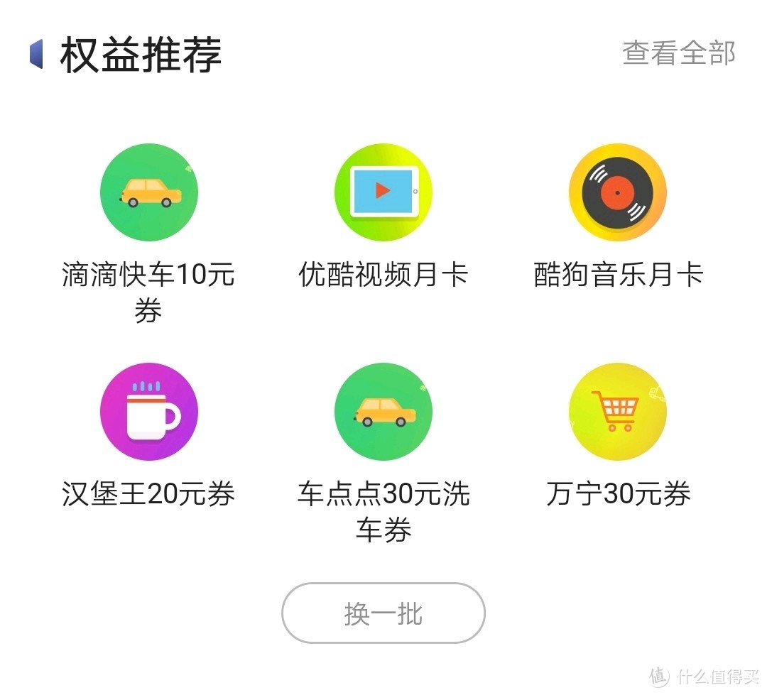 广发里程兑换有上限，签账额抢不到，积分如何用？