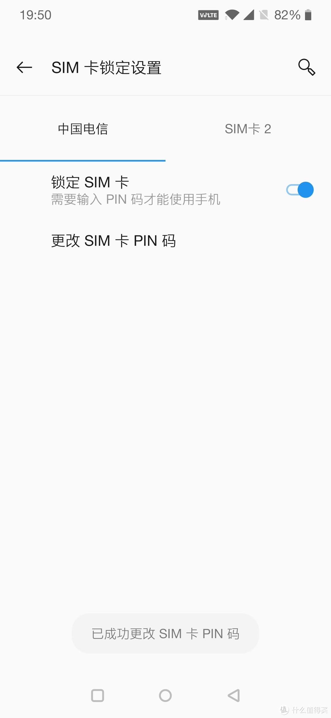 SIM卡的PIN码如此重要，你为它设置密码了吗？