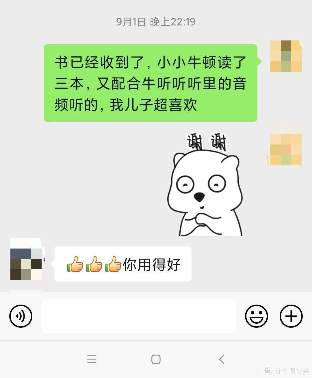 鸡娃界当红的“贵书”，到底长什么样？我给三岁娃买了这些书，全方位榨干价值~附购买攻略