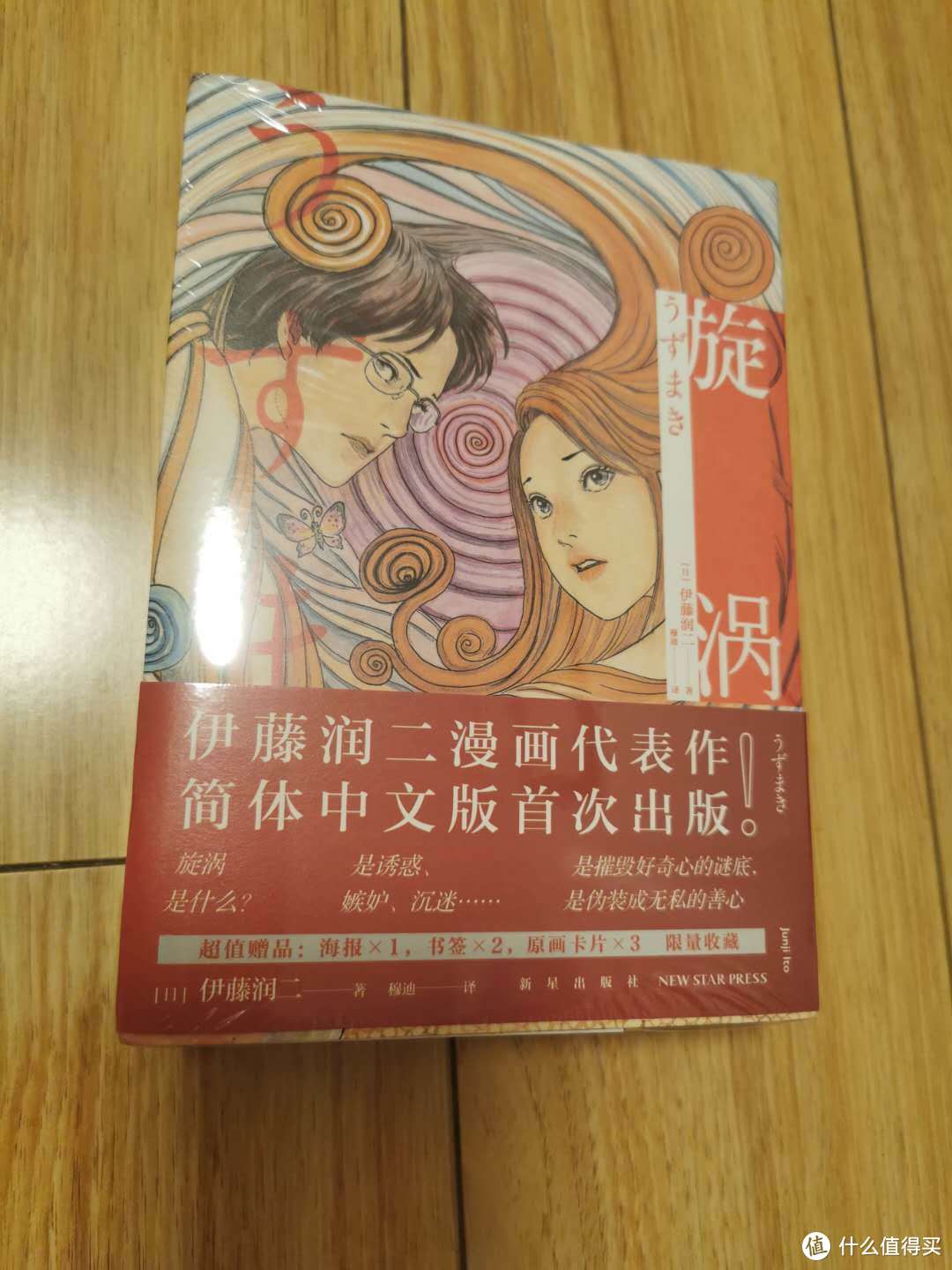 我的青春回来了！伊藤润二漫画作品简中版本首发！（高能预警，胆小者勿入）