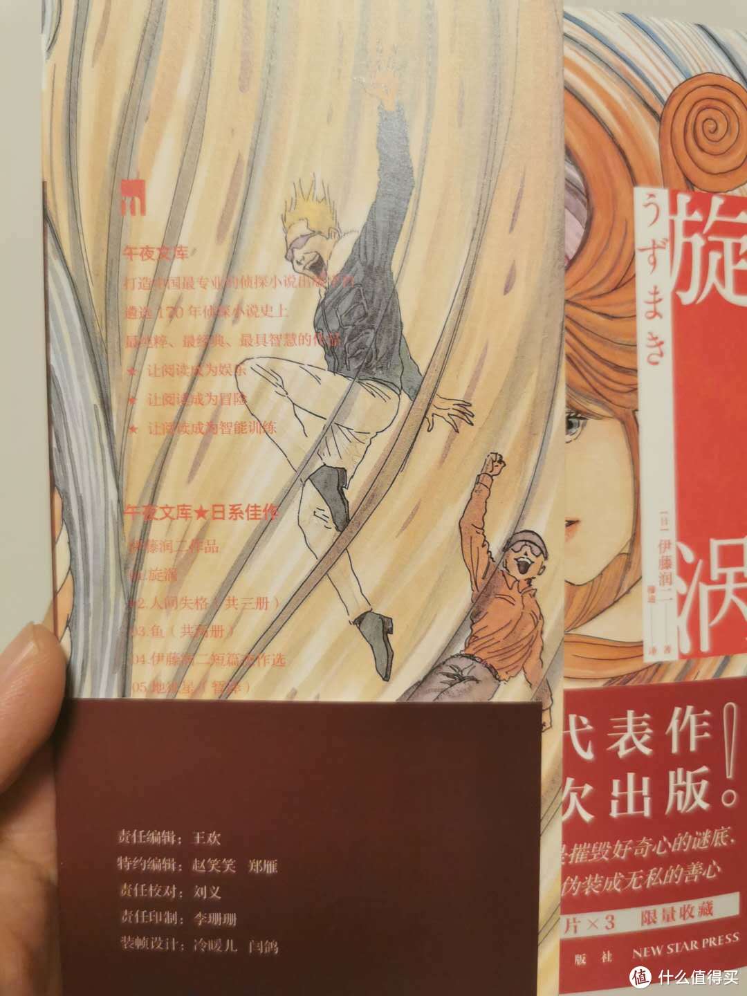 我的青春回来了！伊藤润二漫画作品简中版本首发！（高能预警，胆小者勿入）