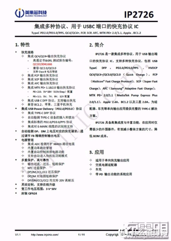 拆解报告：Lenovo联想拯救者电竞手机Pro专用双C口充电器65W