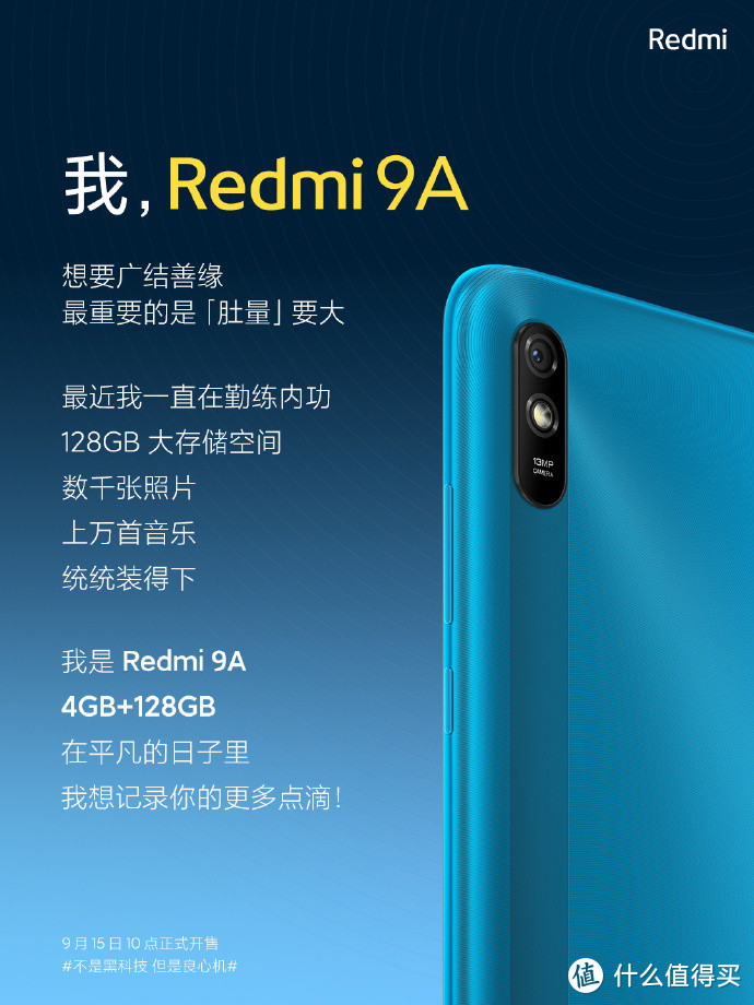 Redmi 9A大储存版开卖；iPhone 12真机提前上手