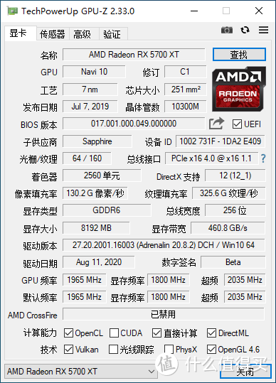 妹子心中的Dream PC，粉色主题装机体验