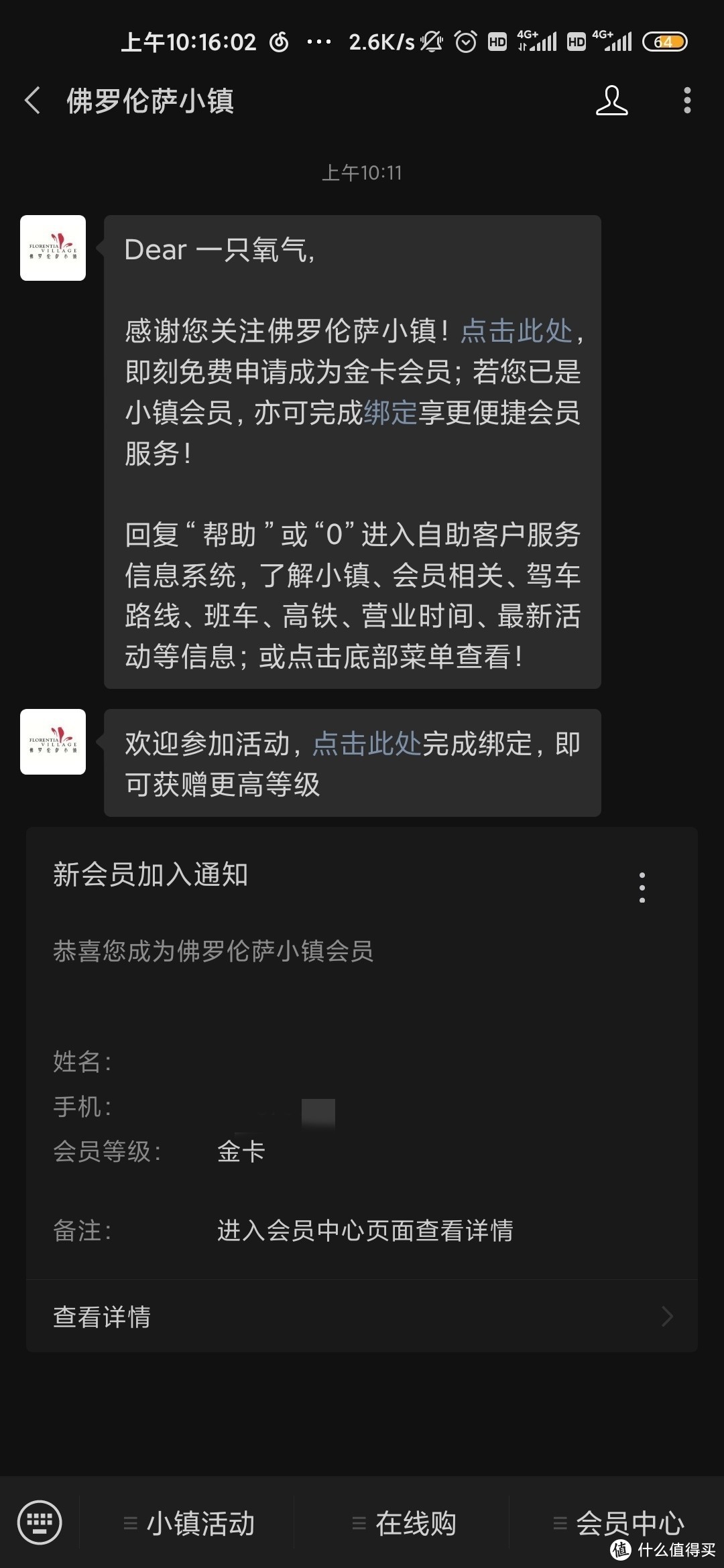 【随心飞飞】佛罗伦萨小镇会员金卡可匹配吉祥航空金卡