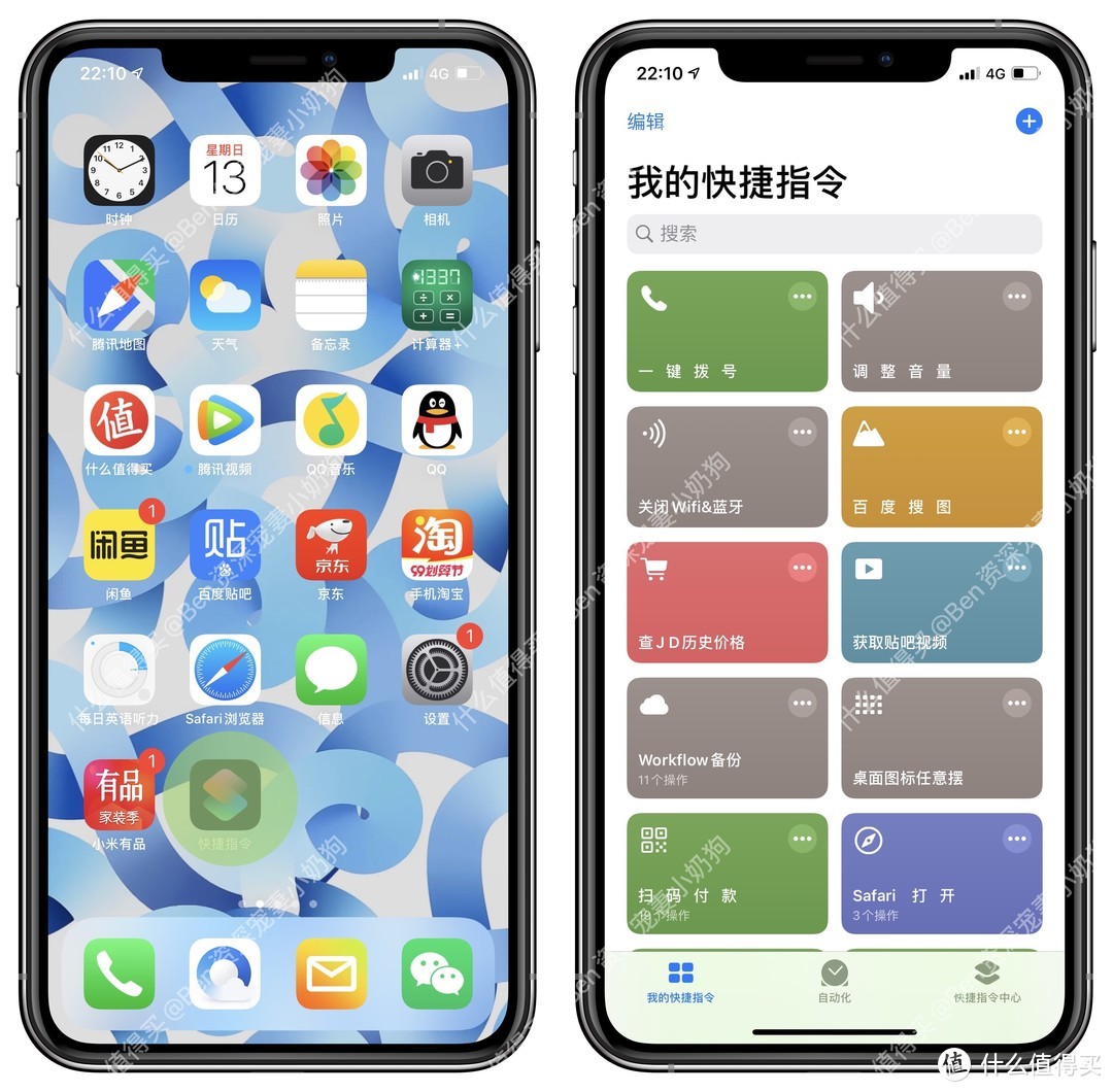 除了提升效率还能找点乐子？iPhone这21条堪称神器的快捷指令，每一条都十分良心，不收藏就亏了