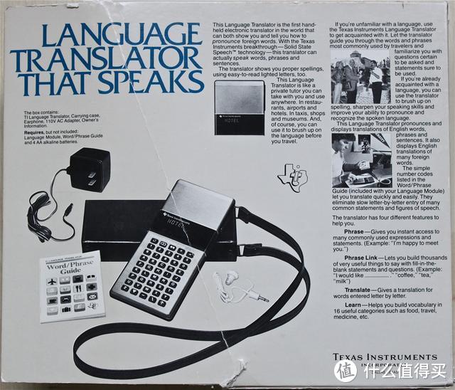 来自40年前的礼物：美国德州仪器语言翻译机 （1979年）