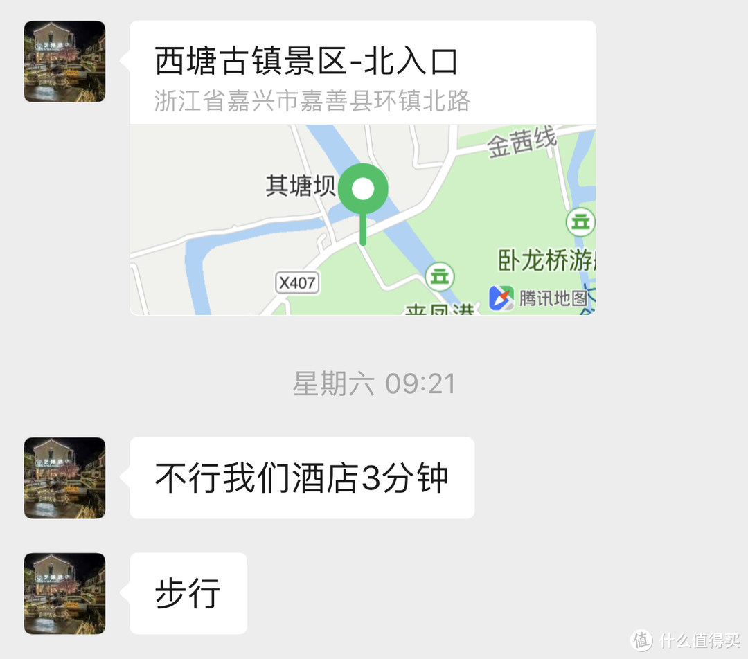 我宿体验①--打卡西塘景区里的艺漫酒店