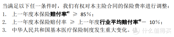 保证续保20年！平安e生保长期医疗险怎么样？