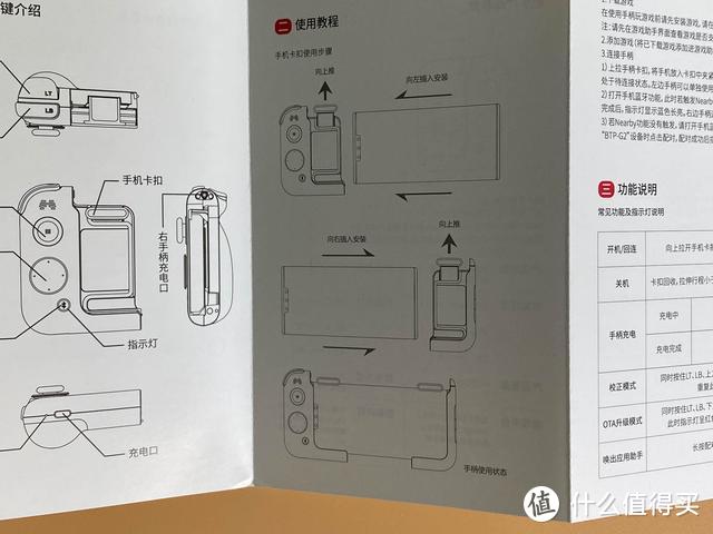 菜鸟吃鸡也可大吉大利?北通创新组合型手机手柄G2实战感觉