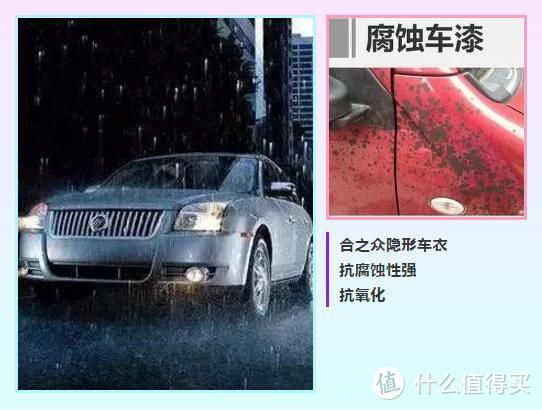 雨天洗车不靠谱！小心酸雨让爱车“毁容”