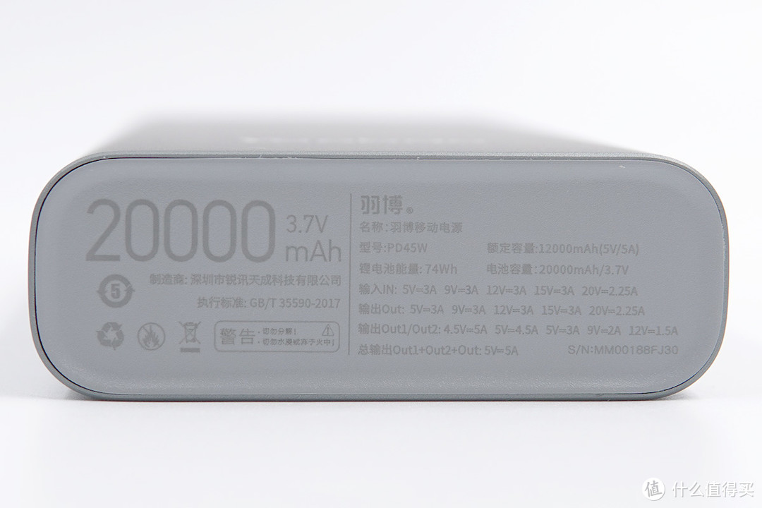 羽博20000mAh 45W充电宝评测：支持PD、SCP等多种快充协议