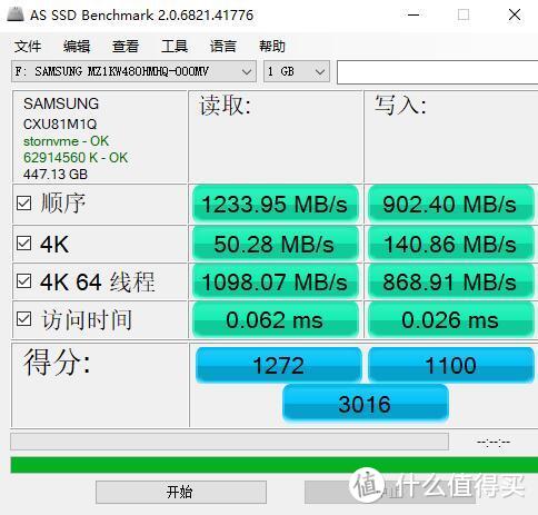 极致迅速，稳定冷静、ICY DOCK可抽取光驱位硬盘盒4盘位M.2 NVMe固态 评测