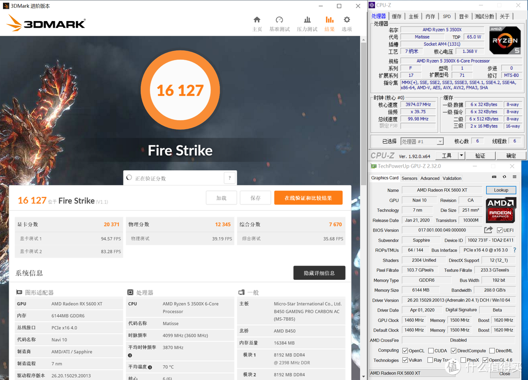 学生党，银子少，莫想RTX30，5600XT魔改OC走起来！