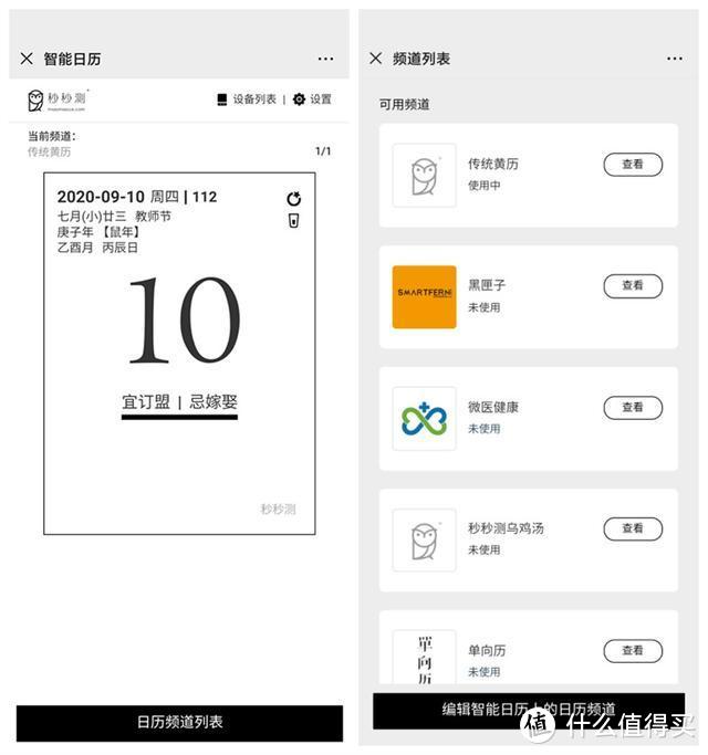 小米有品新上可直立的平板，多功能日历还带重要提醒，健忘者必备