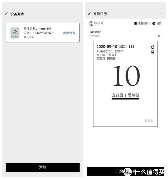 小米有品新上可直立的平板，多功能日历还带重要提醒，健忘者必备