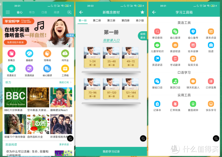 【建议收藏】安利20个好用的学习APP，各个都身怀绝技！