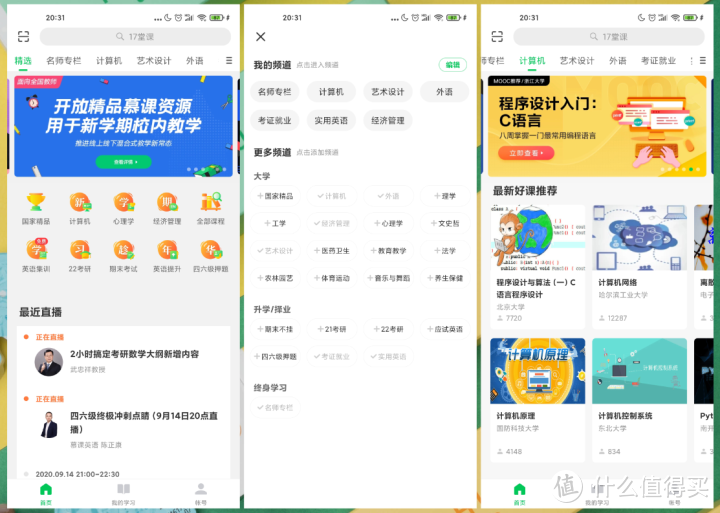 【建议收藏】安利20个好用的学习APP，各个都身怀绝技！