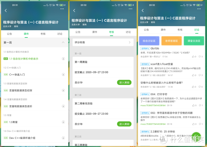 【建议收藏】安利20个好用的学习APP，各个都身怀绝技！