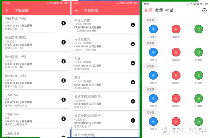 【建议收藏】安利20个好用的学习APP，各个都身怀绝技！