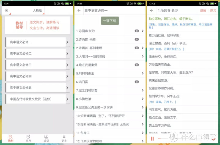 【建议收藏】安利20个好用的学习APP，各个都身怀绝技！