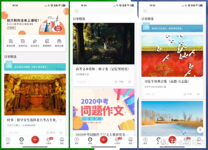 【建议收藏】安利20个好用的学习APP，各个都身怀绝技！