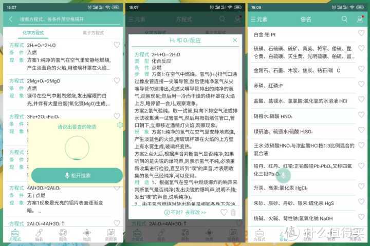 【建议收藏】安利20个好用的学习APP，各个都身怀绝技！