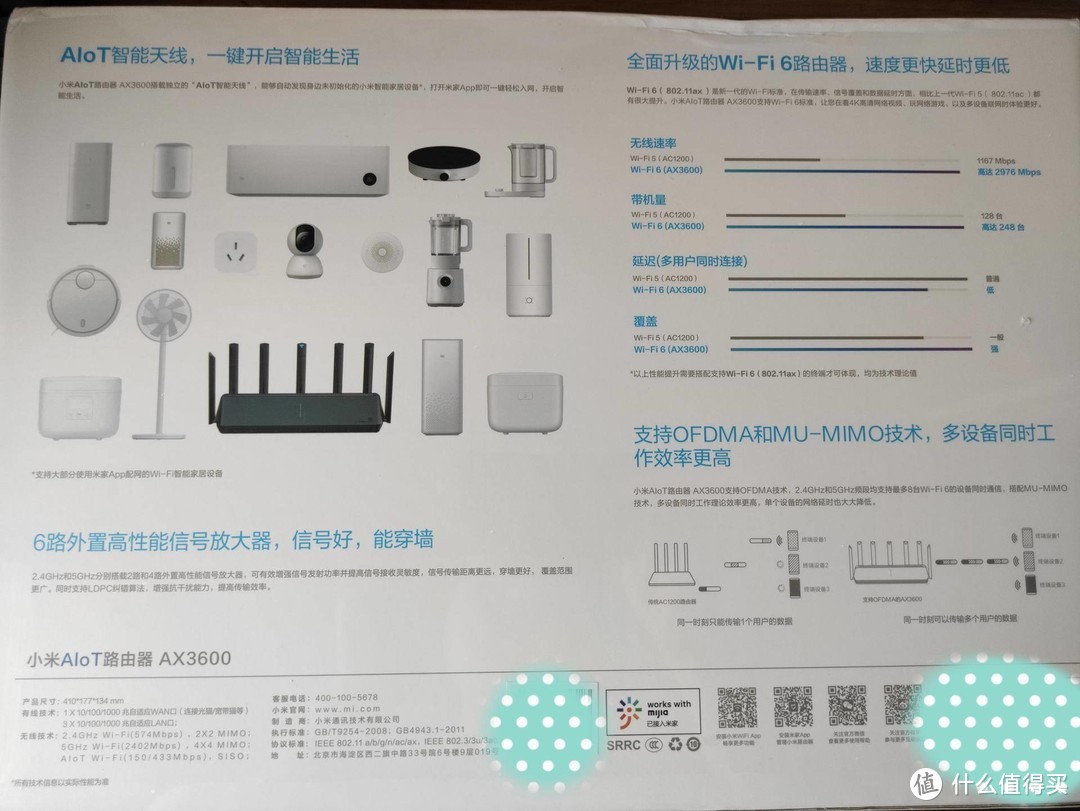 飞驰人生 飞驰网速—AX3600鸡蛋里挑骨头测评