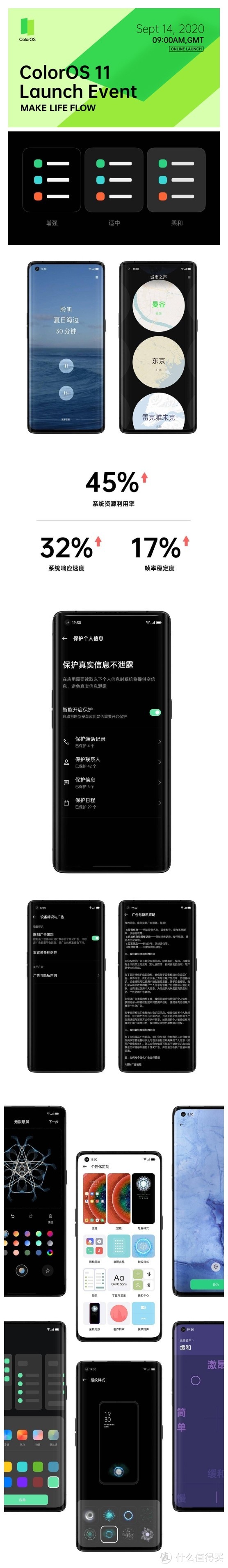 ColorOS 11海外版发布，首升安卓11、UI全面定制化