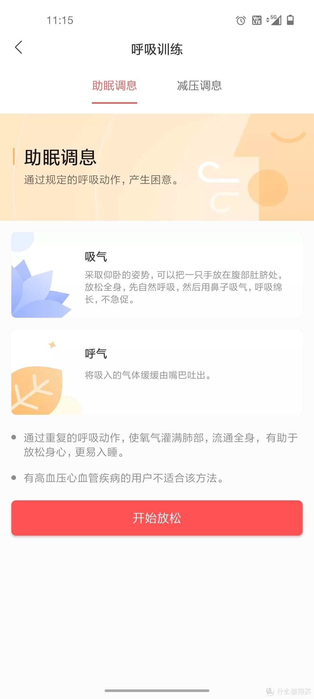 买你需要的功能，一分钱多的都不要！----amazfit neo测评