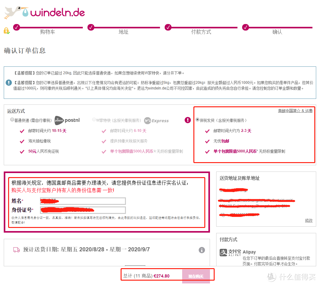 “德国W家”一站式德国海淘母婴商城一一你想要的母婴类用品它都有