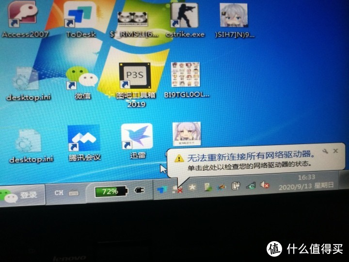 600块钱的X201Tablet（i7 640LM）开箱测评