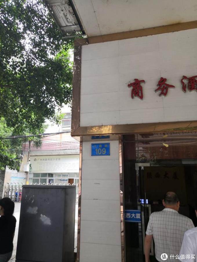 吃货探路篇五陕西驻粤办广州最地道陕西菜广州陕西大厦风味餐厅没有