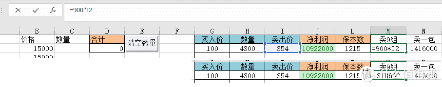 Excel快速入门：小白的成神之路