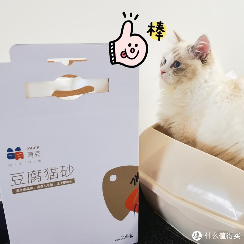 萌克豆腐猫砂开箱，好用的国产猫粮品牌