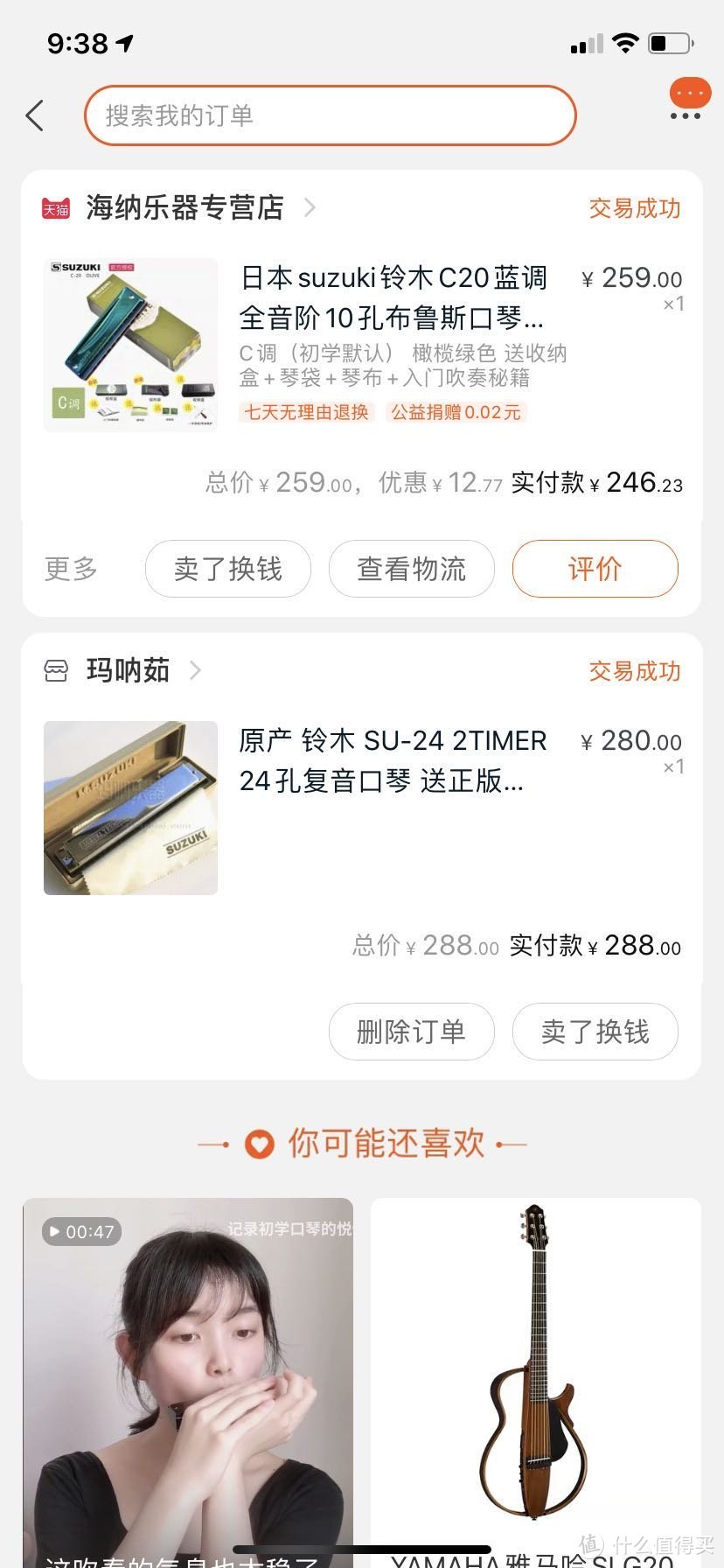 低成本零基础装b宝典，万字长文详解四种百元易学的小乐器，入坑指南+入门教程