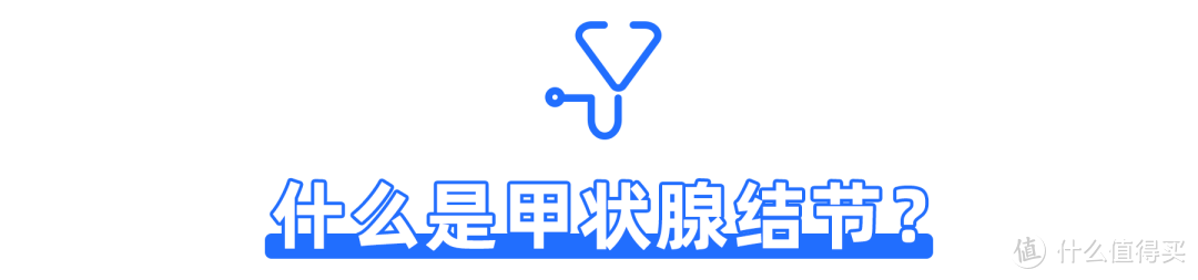 甲状腺结节买保险，这9款最宽松！