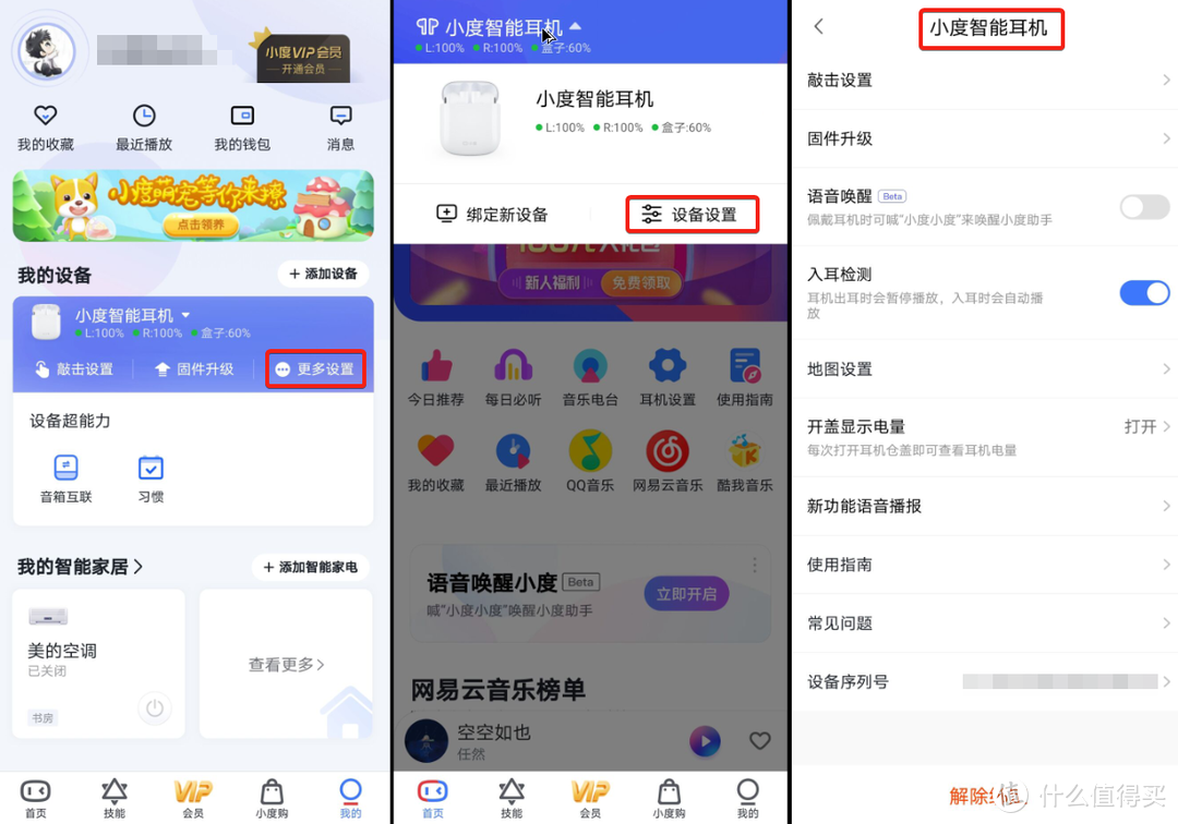 同声翻译，智能问答，TWS黑科技：199元的小度真无线智能耳机 体验评测！