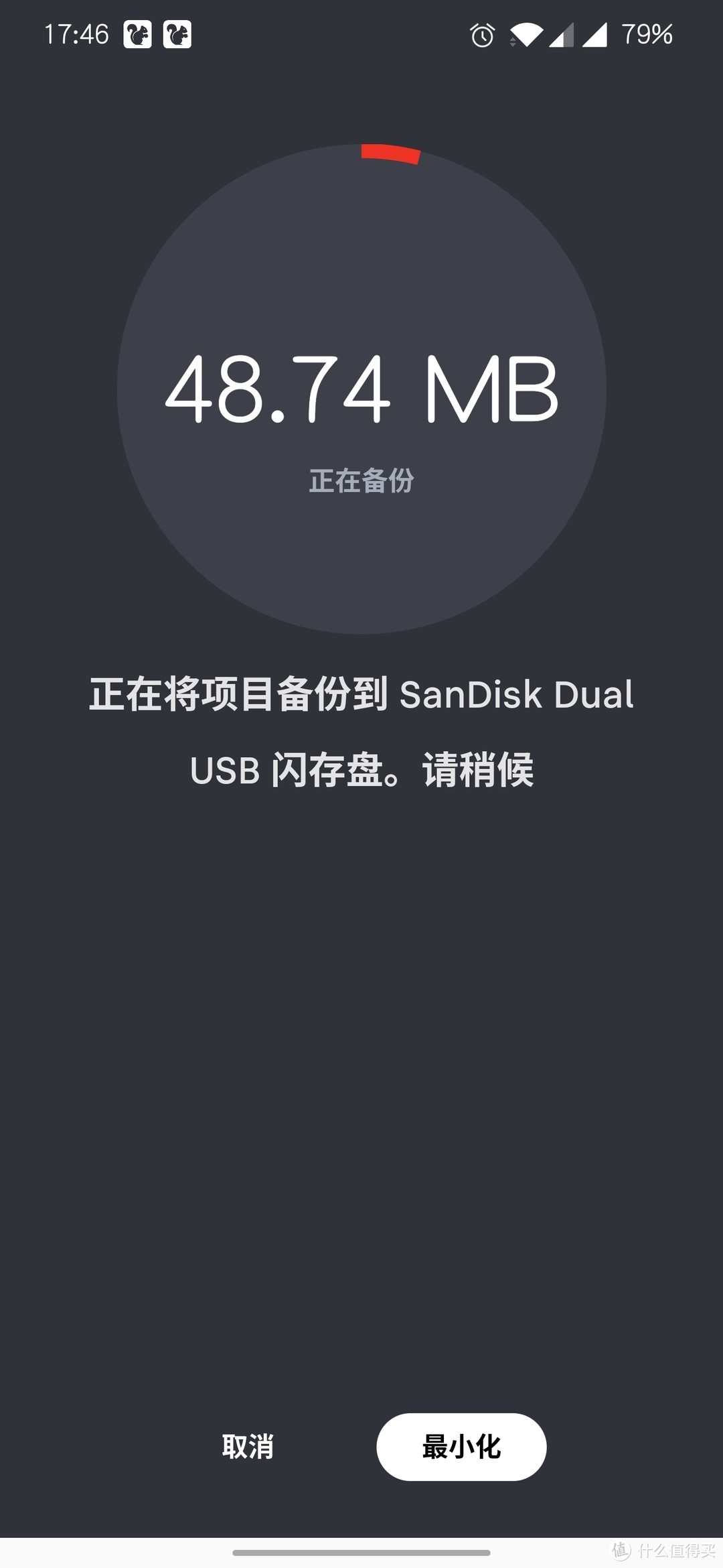 闪迪USB4.1手机备份优盘评测