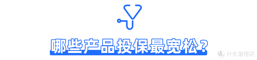 甲状腺结节买保险，这9款最宽松！